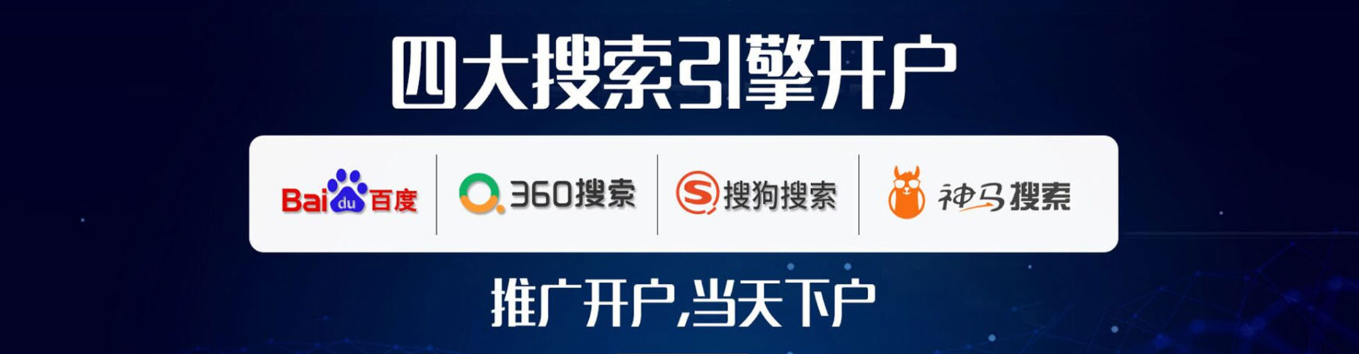 二七sem外包